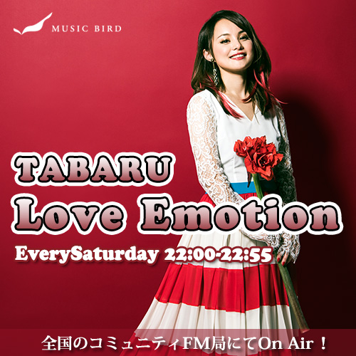TABARU Love Emotion（生放送）