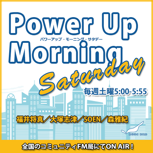 Power Up Morning Saturday