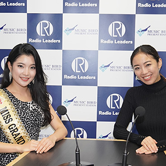 【Radio Leader’s】女性がもっと輝ける社会へ～ミス・グランド・ジャパン2020