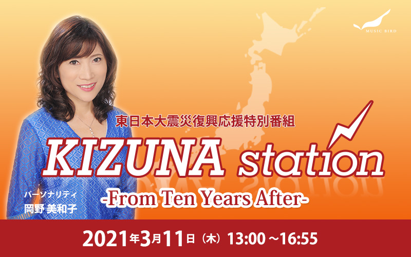 kizuna2021_top