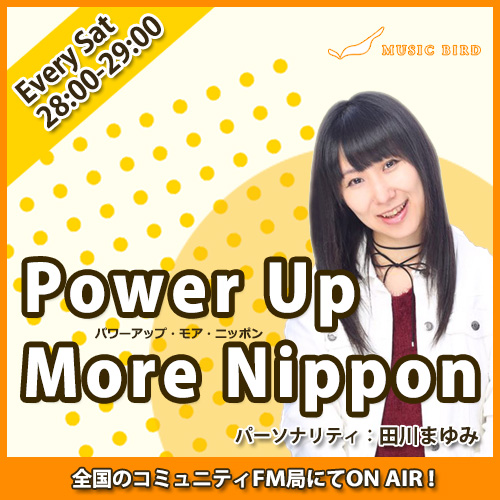 Power Up More Nippon