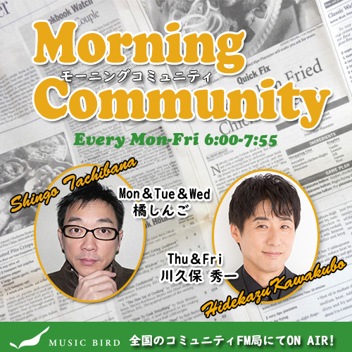 Morning Community（生放送）
