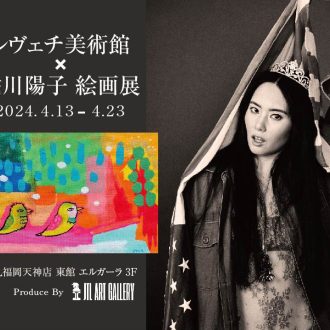 アーティスト・モデル・DJと多彩な顔を持つ鮎川陽子さんがゲスト